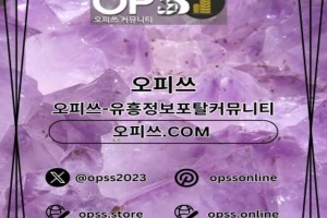 영등포오피 ⦑오피쓰.COM⦒ 영등포오피 영등포출장마사지 영등포오피 영등포OP