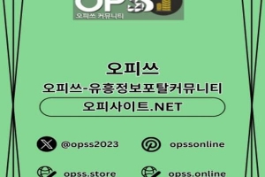 평촌오피 ⦑출장마사지안내.COM⦒ 평촌오피 평촌출장마사지 평촌오피 평촌OP