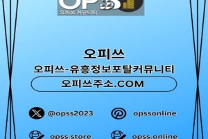 용인오피 ⦑오피사이트.NET⦒ 용인오피 용인출장마사지 용인오피 용인OP