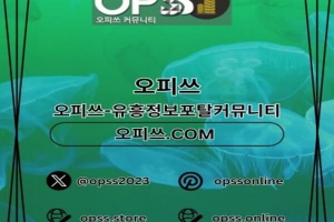 구미마사지【오피쓰주소.COM】구미1인샵 구미안마 구미스웨디시