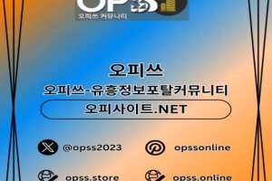 서면오피 서면출장안마 ⦑출장안마사이트.COM⦒ 서면OP 서면오피 서면오피