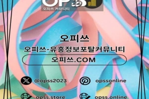 해운대오피 해운대출장안마 ⦑오피쓰.COM⦒ 해운대OP 해운대오피 해운대오피