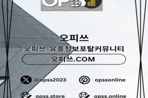 동탄오피 동탄출장안마 ⦑출장안마사이트.COM⦒ 동탄OP 동탄오피 동탄오피