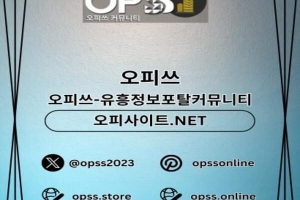 서면오피 ⦑출장마사지안내.COM⦒ 서면오피 서면OP 서면건마 서면오피