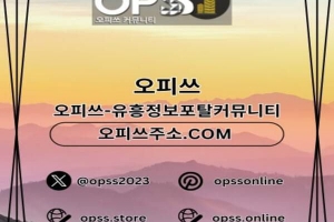 동대문오피 ⦑출장안마사이트.COM⦒ 동대문OP 동대문오피 동대문출장샵 동대문오피