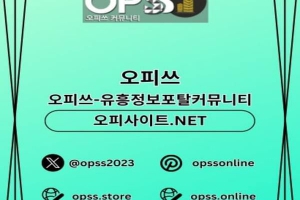 평촌마사지【오피.CLUB】평촌안마 평촌스웨디시 평촌1인샵