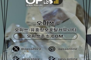 답십리1인샵【오피쓰.COM】답십리마사지 답십리안마 답십리스웨디시