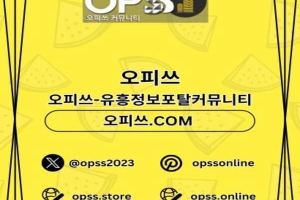 동대문스웨디시【오피사이트.NET】동대문안마 동대문마사지 동대문1인샵