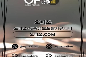 울산오피 울산OP ⦑출장마사지안내.COM⦒ 울산휴게텔 울산오피 울산오피