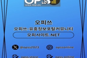 송탄안마【오피사이트.NET】송탄스웨디시 송탄마사지 송탄1인샵