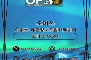 서면스웨디시【오피쓰.COM】서면마사지 서면1인샵 서면안마