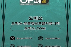 대전오피 ⦑출장마사지안내.COM⦒ 대전OP 대전오피 대전출장샵 대전오피