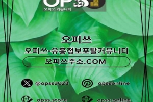 남양주오피 ⦑오피사이트.NET⦒ 남양주마사지 남양주오피 남양주오피 남양주OP