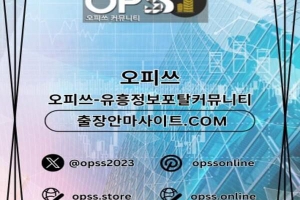 구미오피 ⦑오피사이트.NET⦒ 구미마사지 구미오피 구미오피 구미OP