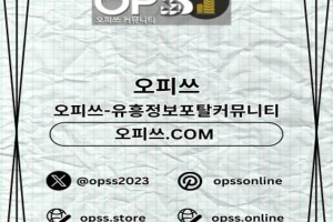 청주오피 청주OP ⦑오피.CLUB⦒ 청주휴게텔 청주오피 청주오피