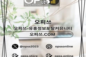 답십리오피 ⦑오피사이트.NET⦒ 답십리오피 답십리출장마사지 답십리오피 답십리OP