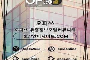 의정부오피 ⦑출장안마사이트.COM⦒ 의정부OP 의정부오피 의정부출장샵 의정부오피