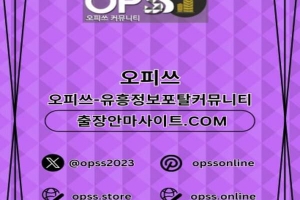 청주오피 청주OP ⦑출장마사지안내.COM⦒ 청주휴게텔 청주오피 청주오피