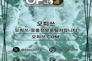 여의도오피 여의도출장안마 ⦑오피.CLUB⦒ 여의도OP 여의도오피 여의도오피