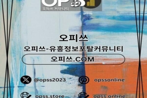 부산오피 부산오피 ⦑출장마사지안내.COM⦒ 부산OP 부산스파 부산오피