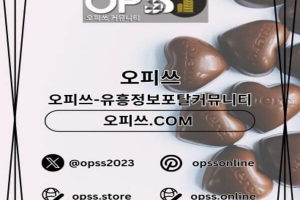 여의도오피 여의도오피 ⦑오피.CLUB⦒ 여의도OP 여의도스파 여의도오피