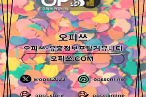 대구오피 대구출장안마 ⦑오피쓰.COM⦒ 대구OP 대구오피 대구오피