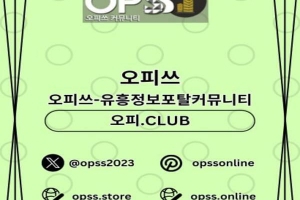 답십리오피 ⦑오피.CLUB⦒ 답십리OP 답십리오피 답십리출장샵 답십리오피