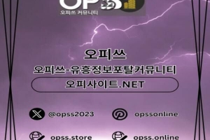 신촌오피 신촌OP ⦑오피사이트.NET⦒ 신촌휴게텔 신촌오피 신촌오피