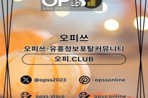 산본1인샵【오피.CLUB】산본마사지 산본스웨디시 산본안마