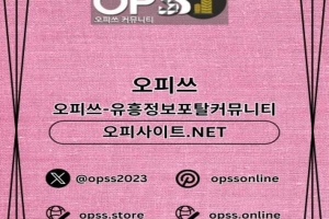 울산마사지【오피쓰.COM】울산안마 울산1인샵 울산스웨디시