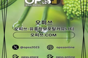 역삼1인샵【오피쓰.COM】역삼마사지 역삼안마 역삼스웨디시