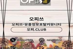 전주오피 전주출장안마 ⦑오피.CLUB⦒ 전주OP 전주오피 전주오피