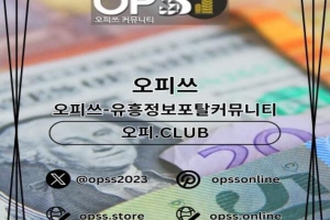 신천오피 신천오피 ⦑오피쓰.COM⦒ 신천OP 신천스파 신천오피