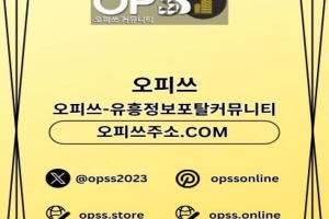 대구오피 대구출장안마 ⦑오피쓰.COM⦒ 대구OP 대구오피 대구오피