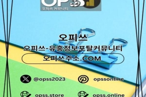 울산오피 울산출장안마 ⦑오피쓰.COM⦒ 울산OP 울산오피 울산오피