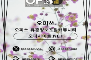 울산마사지【오피쓰주소.COM】울산1인샵 울산안마 울산스웨디시