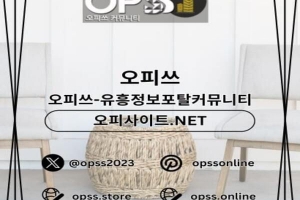 울산마사지【오피쓰.COM】울산안마 울산1인샵 울산스웨디시