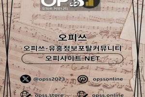 평촌오피 평촌오피 ⦑오피.CLUB⦒ 평촌OP 평촌스파 평촌오피