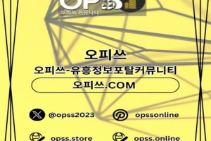 부평안마【오피쓰.COM】부평안마 부평 안마 부평안마